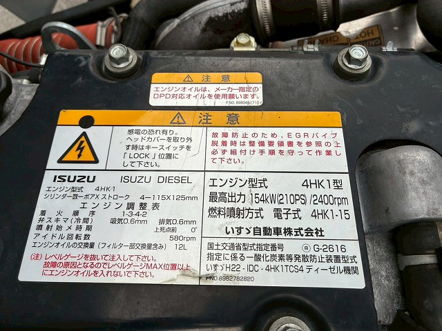 R404A菱重コールドチェーンショートキャブベッドレス4t8t|中古トラックの販売・買取・査定のアイナビ