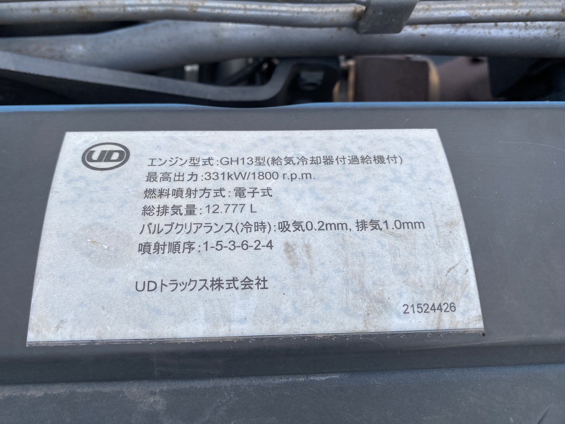 H30年式、クオン、450馬力トラクタ、車検付|中古トラックの販売・買取・査定のアイナビ