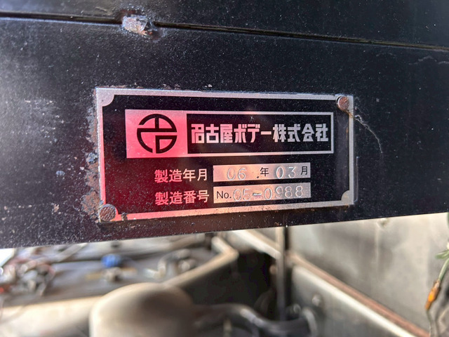 【ヒアブ×名古屋ボデー×7速MT】三菱/スーパーグレート|中古トラックの販売・買取・査定のアイナビ