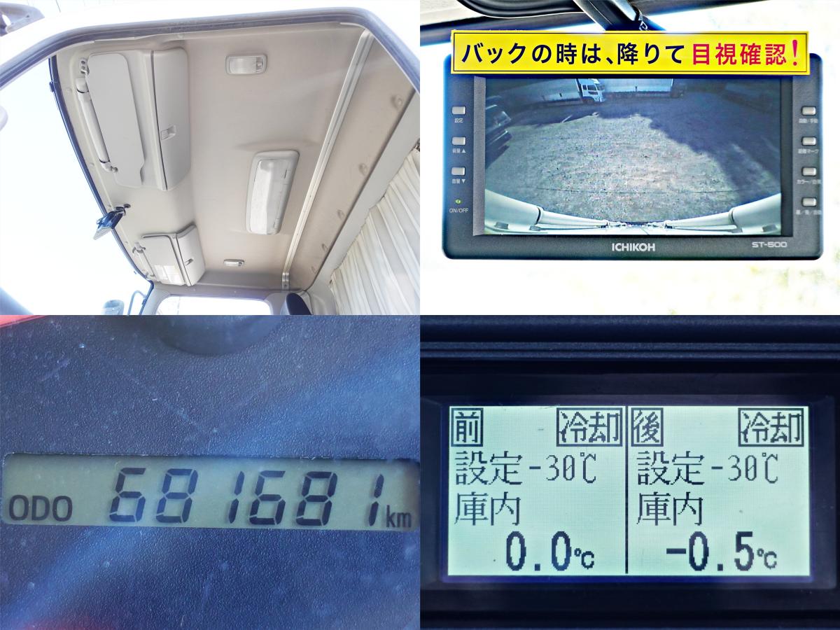 後輪エアサス-30度低温スタンバイ冷蔵冷凍ワイド|中古トラックの販売・買取・査定のアイナビ