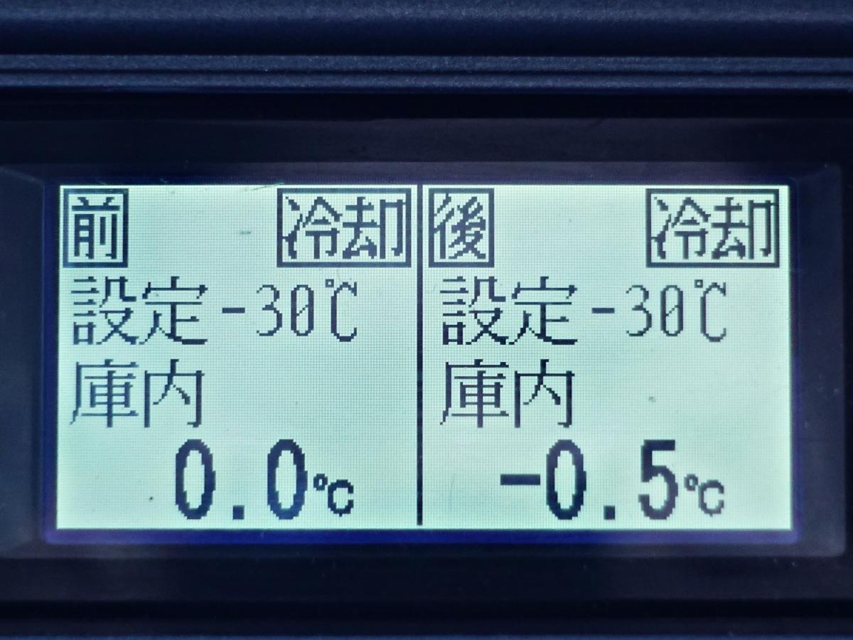 後輪エアサス-30度低温スタンバイ冷蔵冷凍ワイド|中古トラックの販売・買取・査定のアイナビ