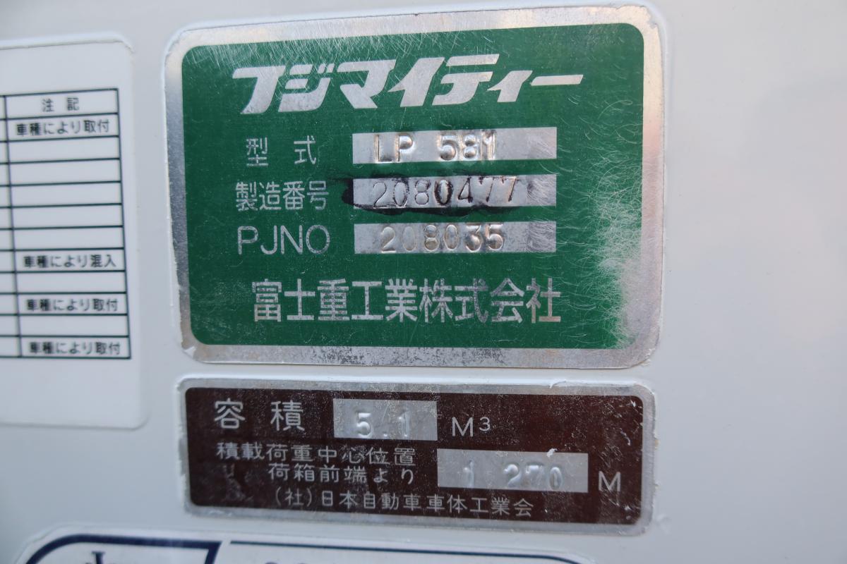 標準幅 積載3550kg巻き込みパッカー フジマイティ製5.1㎥|中古トラックの販売・買取・査定のアイナビ