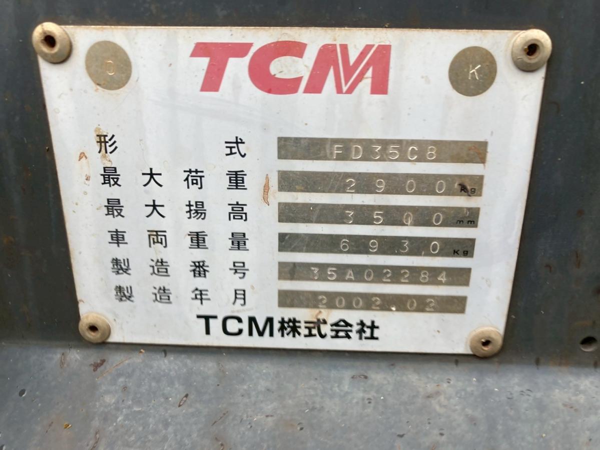 TCM フォークリフト 荷重2900kg MT 揚高3.5m|中古トラックの販売・買取・査定のアイナビ