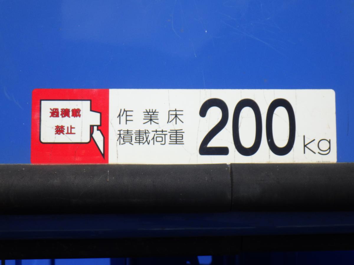高所作業車 作業高さ12.1m 作業床積載荷重200kg 175hv|中古トラックの販売・買取・査定のアイナビ