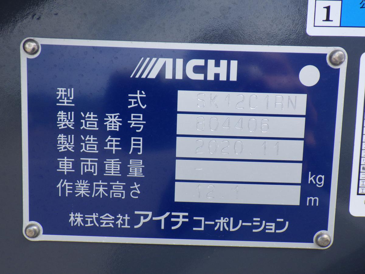 高所作業車 作業高さ12.1m 作業床積載荷重200kg 175hv|中古トラックの販売・買取・査定のアイナビ