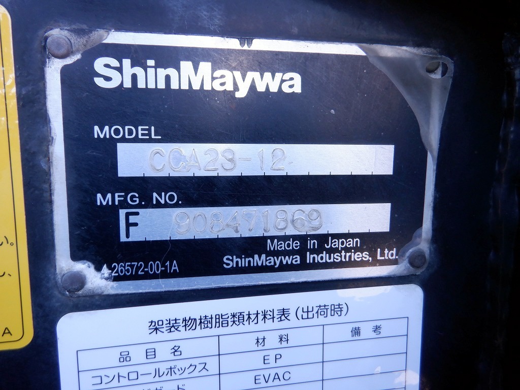 3t 新明和製 アームロール ツインシリンダー|中古トラックの販売・買取・査定のアイナビ