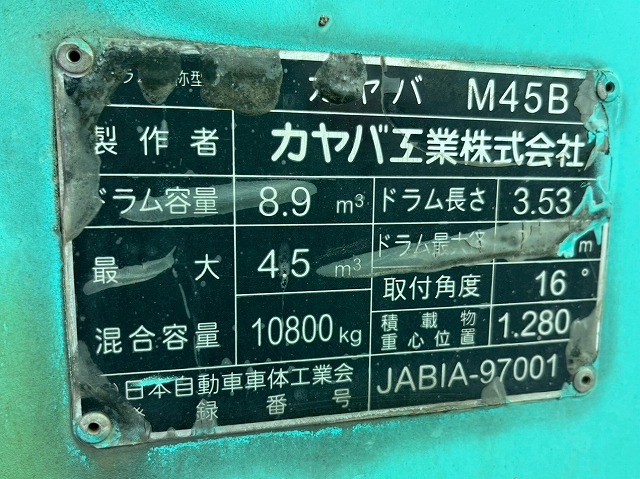 車検付★増トン★11トン積載★6×4!3軸2デフ★KYB製・8.9立米|中古トラックの販売・買取・査定のアイナビ