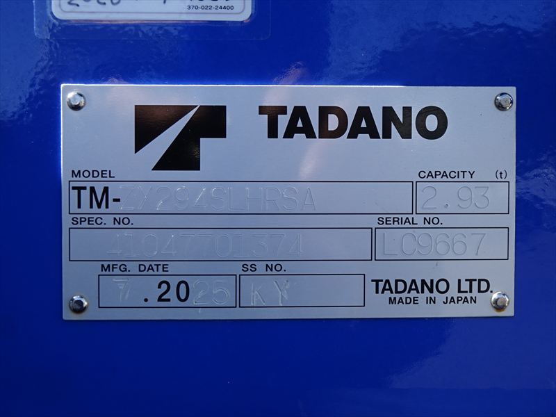 セルフクレーン 未使用|中古トラックの販売・買取・査定のアイナビ