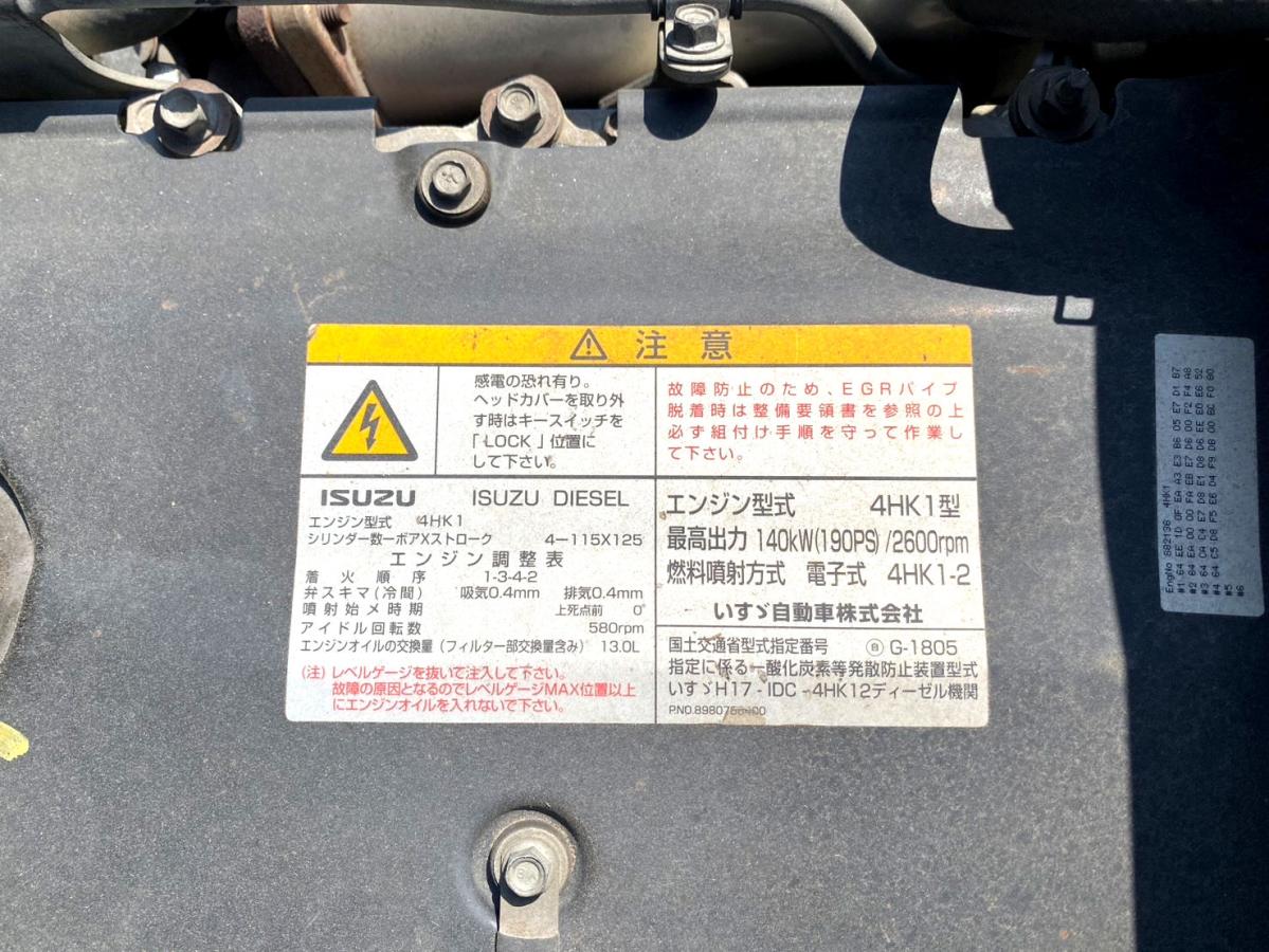 平成23年いすゞフォワードタダノ5段クレーン2.93tPKG-FRR90S1|中古トラックの販売・買取・査定のアイナビ