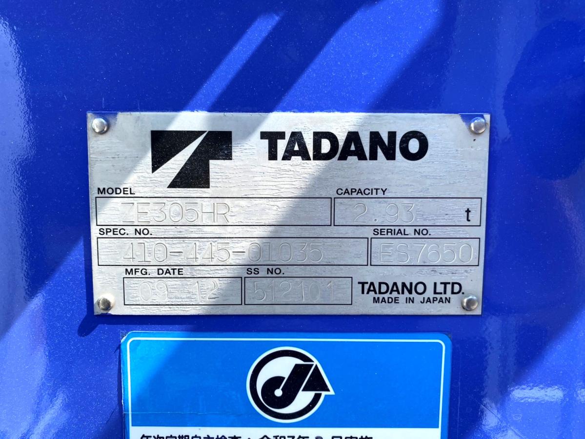 平成23年いすゞフォワードタダノ5段クレーン2.93tPKG-FRR90S1|中古トラックの販売・買取・査定のアイナビ