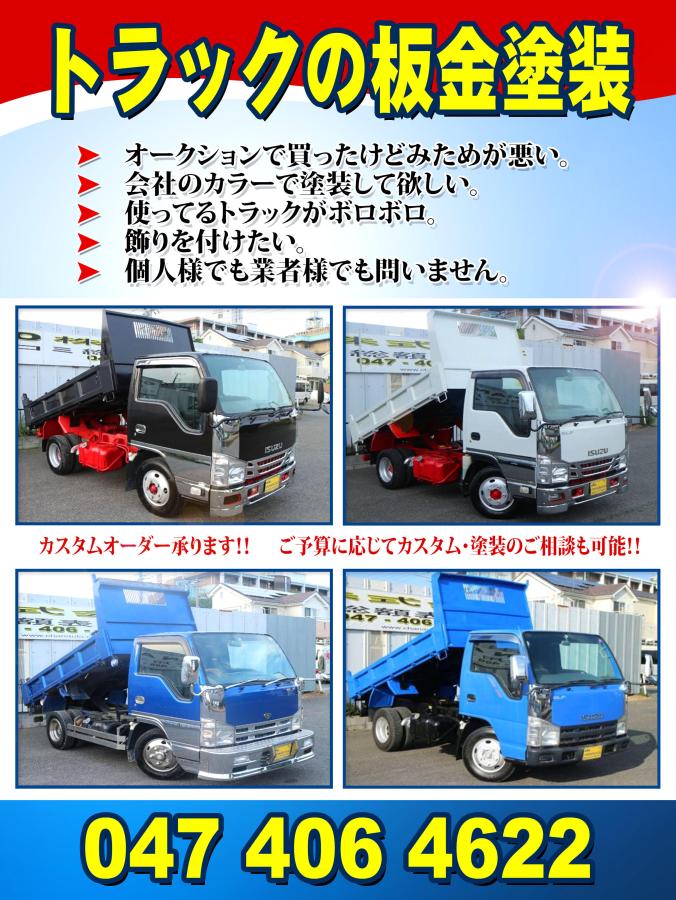 H25  2トン　ダンプ　マニュアル|中古トラックの販売・買取・査定のアイナビ