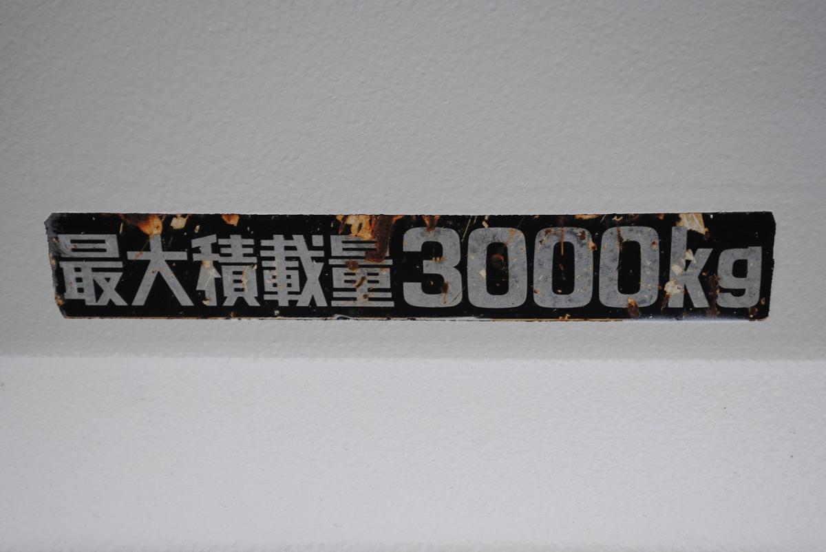 H15ダイナ ダンプ 積載3t|中古トラックの販売・買取・査定のアイナビ