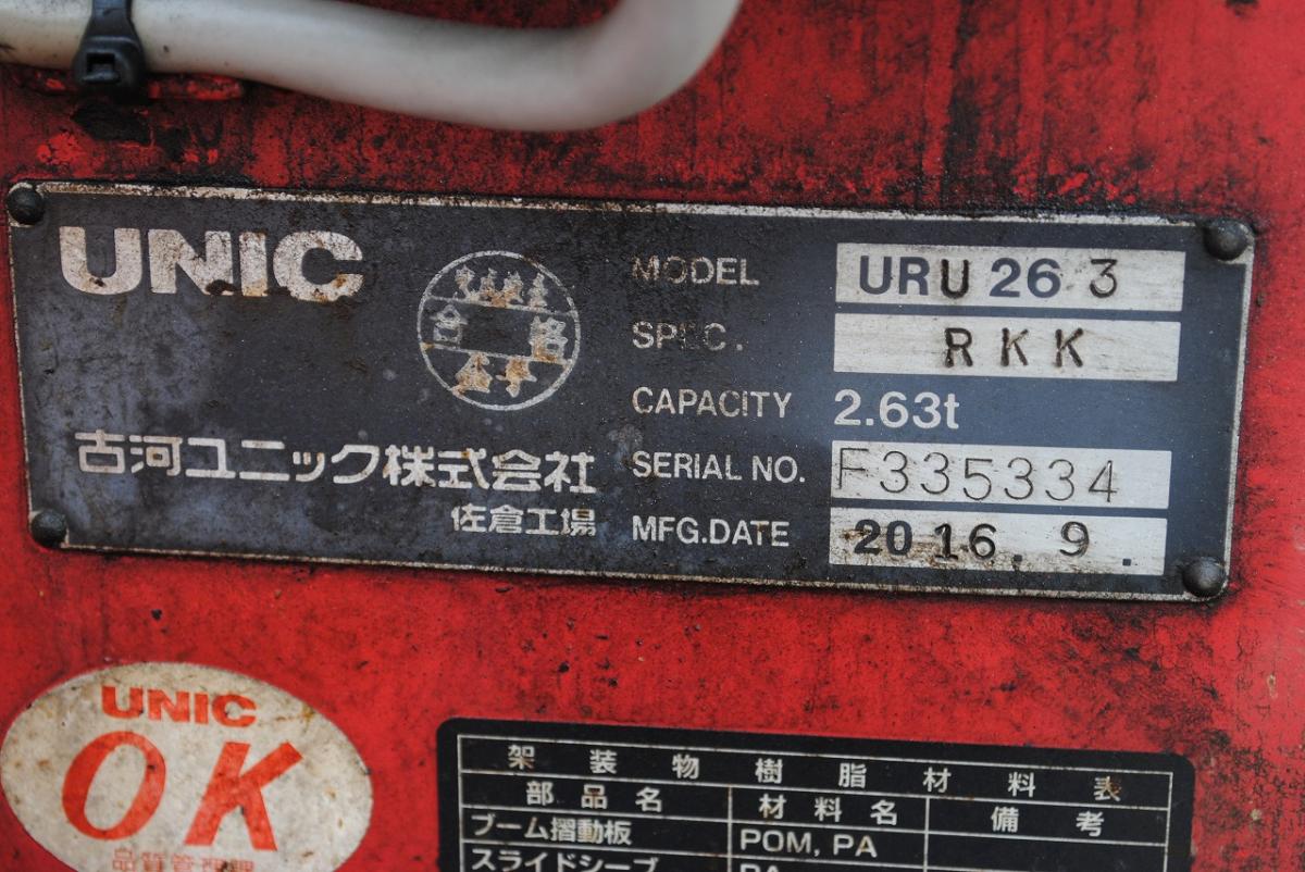 H28 エルフ 3段クレーン ラジコン 積載2.85t 標準|中古トラックの販売・買取・査定のアイナビ