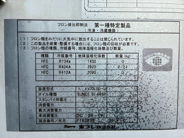 東プレR404Aフルキャブ左サイド扉6速MTマニュアル4t8t|中古トラックの販売・買取・査定のアイナビ
