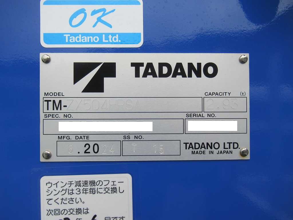 ファイター 増t 10.7t TOYOBODY Ⅼ5500 タダノ 4段 270PS 6速|中古トラックの販売・買取・査定のアイナビ