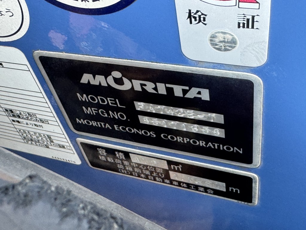 プレスパッカーモリタエコノス4.2立米|中古トラックの販売・買取・査定のアイナビ