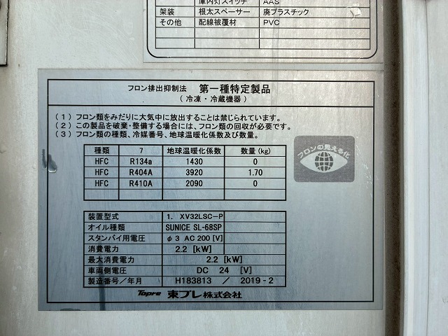 ワンオーナーワイドロング東プレR404AスムーサーAT4t8t|中古トラックの販売・買取・査定のアイナビ