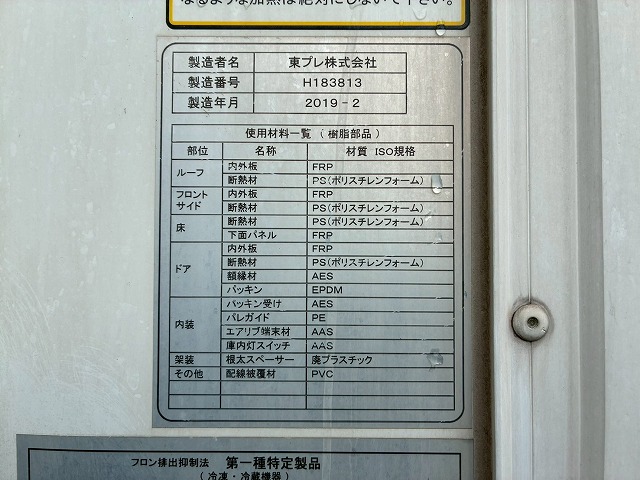 ワンオーナーワイドロング東プレR404AスムーサーAT4t8t|中古トラックの販売・買取・査定のアイナビ