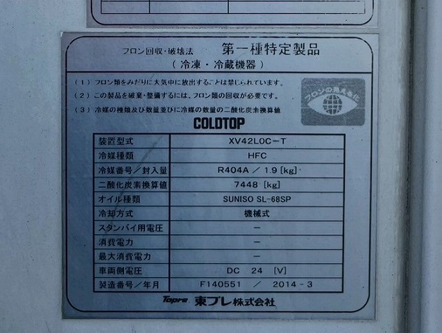 -30℃低温設定★格納式パワーゲート★フルワイド★後輪エアサス|中古トラックの販売・買取・査定のアイナビ