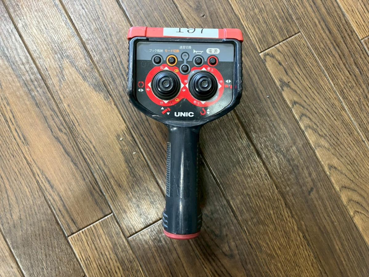 H29 ワイド/ロング 古河ユニック/4段 ラジコン|中古トラックの販売・買取・査定のアイナビ