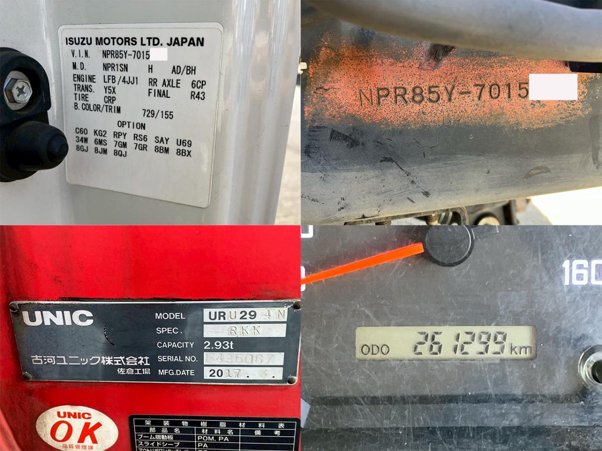 H29 ワイド/ロング 古河ユニック/4段 ラジコン|中古トラックの販売・買取・査定のアイナビ