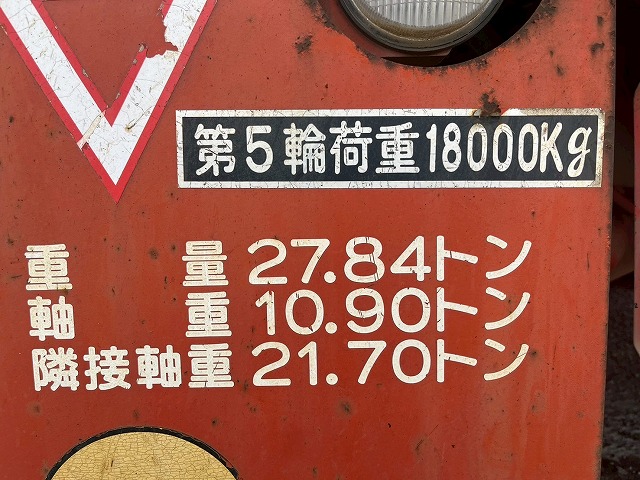 3軸2デフ★第五輪荷重:18トン★520馬力★ポールトレーラー兼用|中古トラックの販売・買取・査定のアイナビ