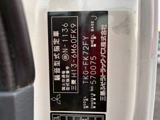 【増トン×跳上PG×6速MT】三菱ふそう/ファイター|中古トラックの販売・買取・査定のアイナビ