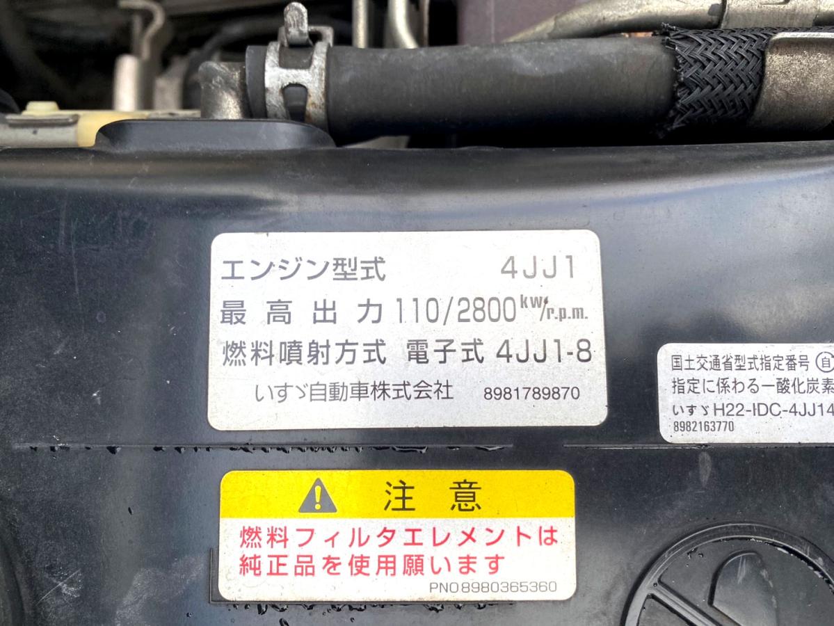 平成26年いすゞエルフ2tタダノクレーンラジコンTKG-NKR85AR|中古トラックの販売・買取・査定のアイナビ