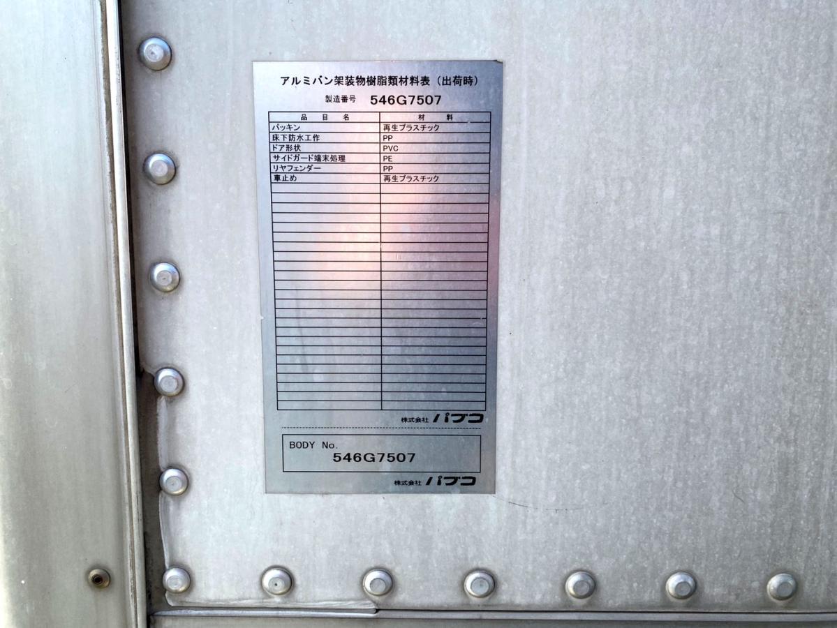 平成27年いすゞエルフ2tアルミバンPG標準ロングTKG-NMR85AN|中古トラックの販売・買取・査定のアイナビ