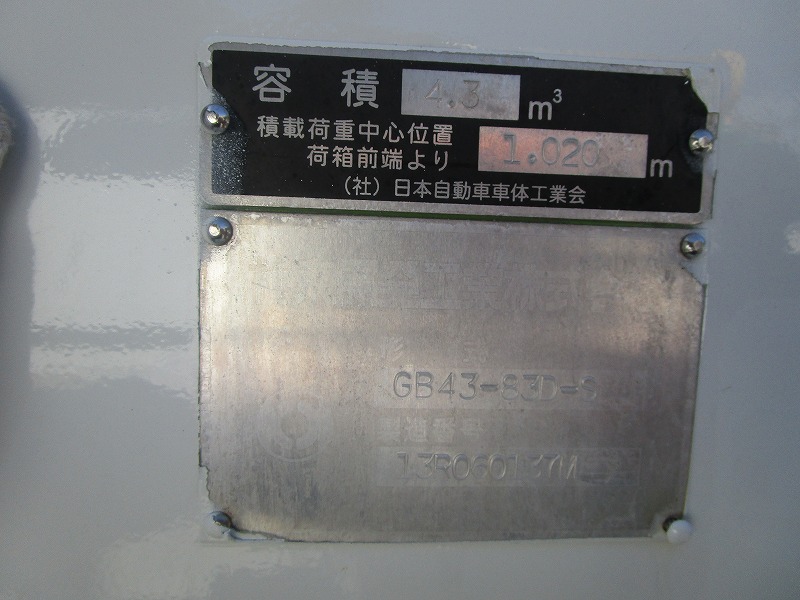 塵芥車 極東開発 回転式 4.3㎥|中古トラックの販売・買取・査定のアイナビ