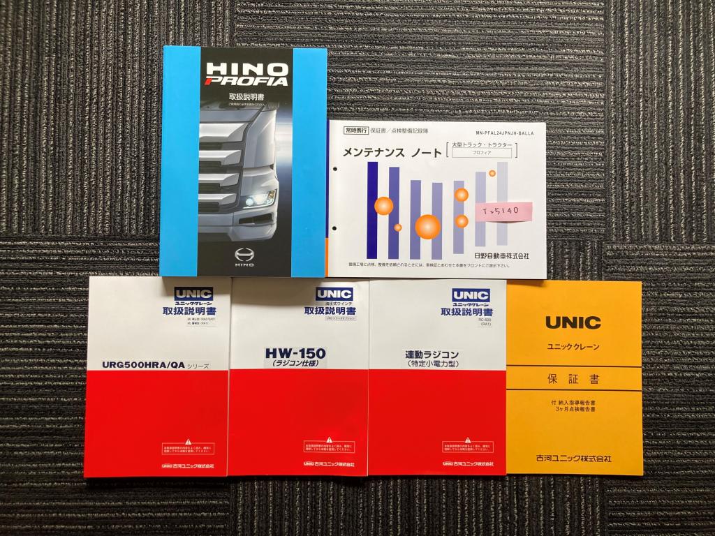 セルフクレーン ユニック 4段 ウィンチ 後輪エアサス 380PS|中古トラックの販売・買取・査定のアイナビ