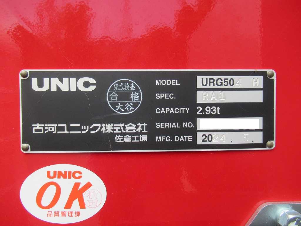 セルフクレーン ユニック 4段 ウィンチ 後輪エアサス 380PS|中古トラックの販売・買取・査定のアイナビ