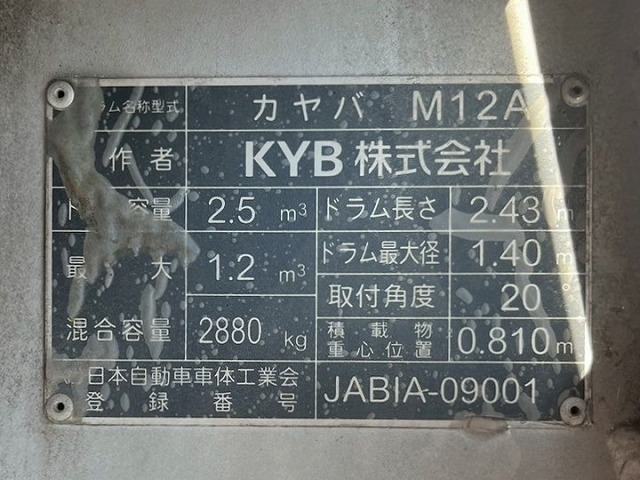 車検付★2.99トン積載★KYB製・2.5立米★電動ホッパー★生コン車|中古トラックの販売・買取・査定のアイナビ