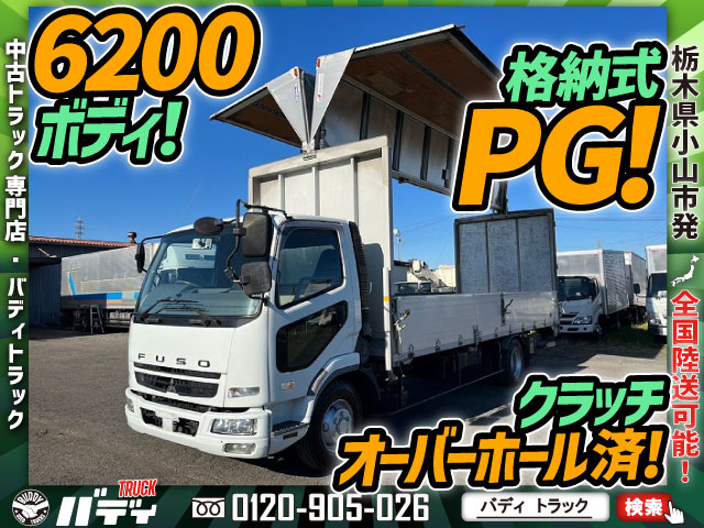 ★格納ゲート★6200ボディ★240馬力ターボ★クラッチOH済★|中古トラックの販売・買取・査定のアイナビ