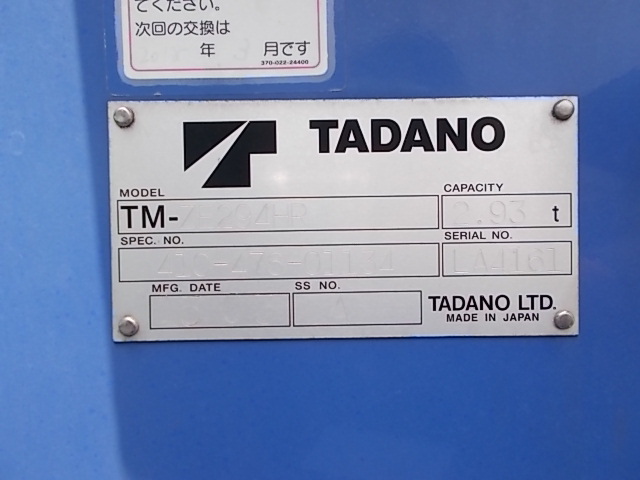 H27エルフクレーン4段Rジャッキラジコン 5Mボディー|中古トラックの販売・買取・査定のアイナビ