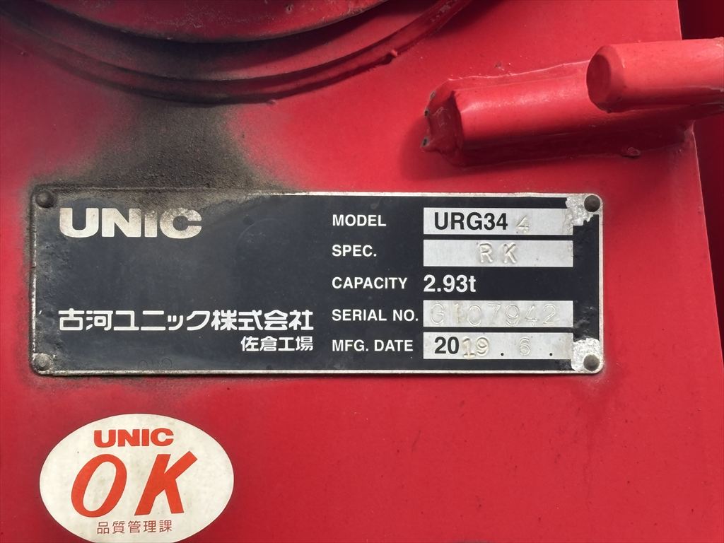 R1 フォワード 4段クレーン|中古トラックの販売・買取・査定のアイナビ