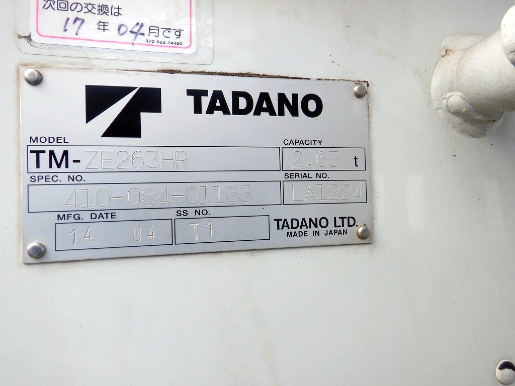 3.5t 標準ロング タダノ製3段クレーン ラジコン付 車検付|中古トラックの販売・買取・査定のアイナビ