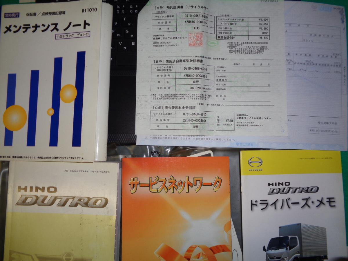 デュトロ活魚運搬車平成27年垂直ゲート総ステンレス特注ボディ|中古トラックの販売・買取・査定のアイナビ