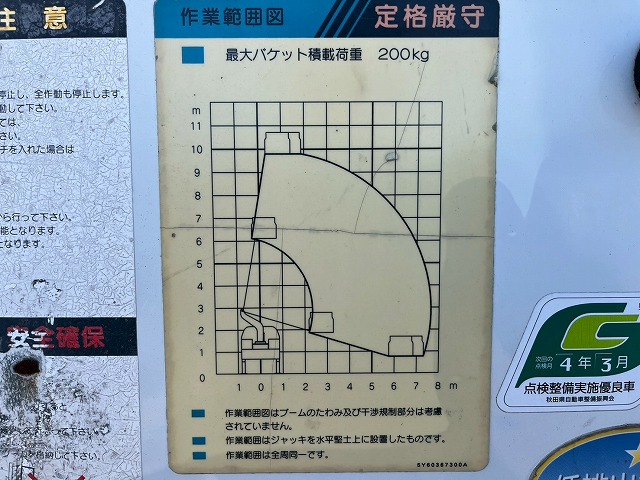 AICHI製・スカイマスター★SB10A★9.7m★通信仕様★FRPバケット|中古トラックの販売・買取・査定のアイナビ
