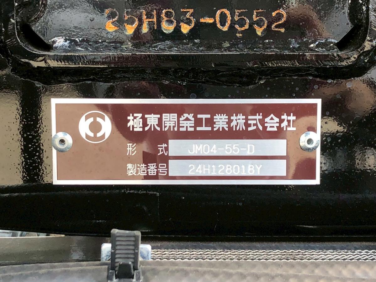 フックロール極東ラジコン付き未使用車車検付|中古トラックの販売・買取・査定のアイナビ