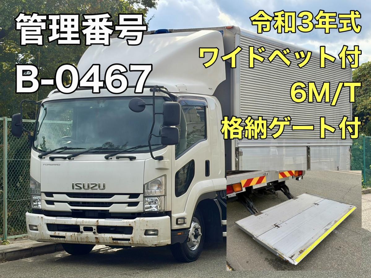 令和3年式2RG-FRR90T2格納ゲート付エアサスアルミウイング|中古トラックの販売・買取・査定のアイナビ