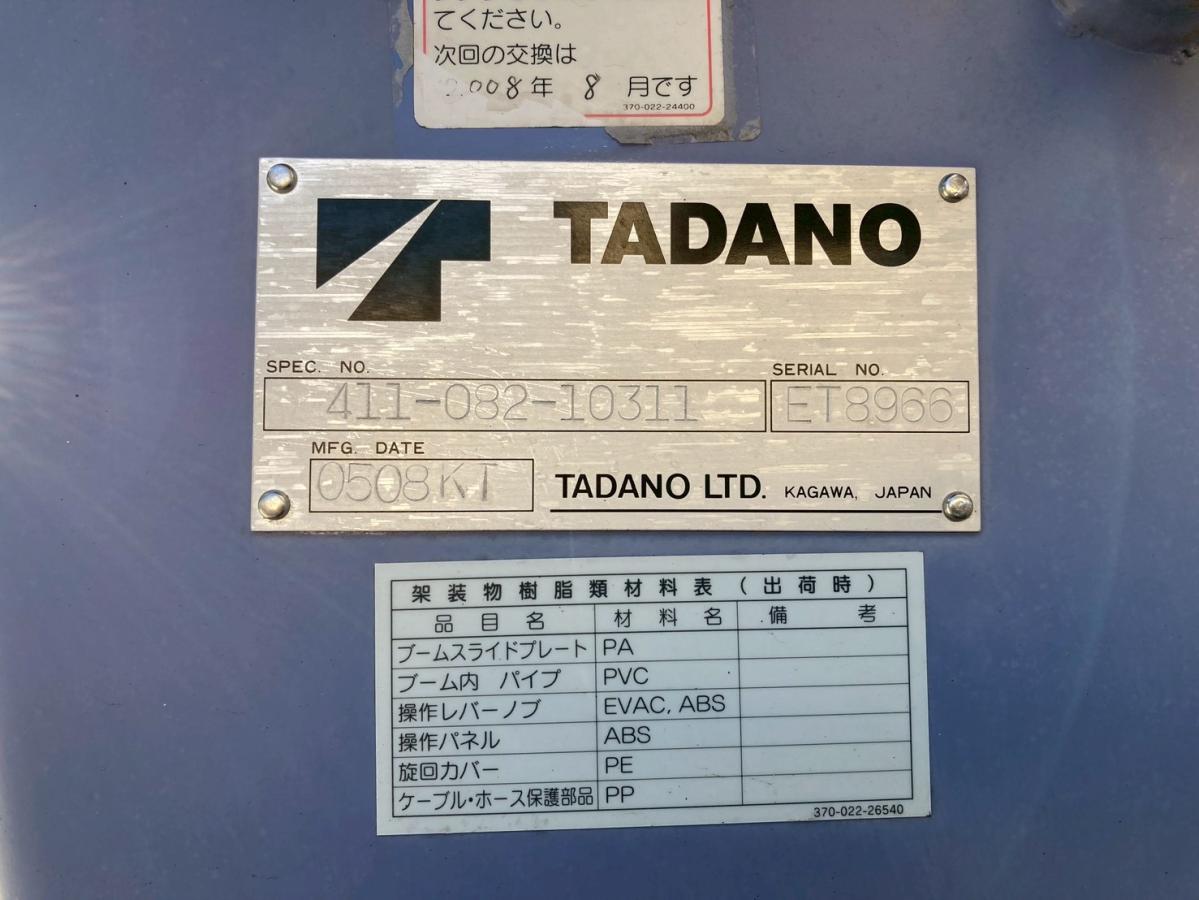 4段クレーン3トン積載リヤアウトリガー2.63t吊ラジコン付|中古トラックの販売・買取・査定のアイナビ