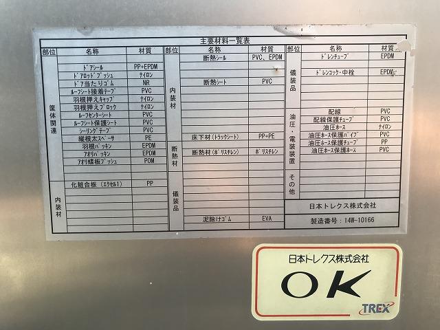 日野 ウイング車 デュトロ|中古トラックの販売・買取・査定のアイナビ