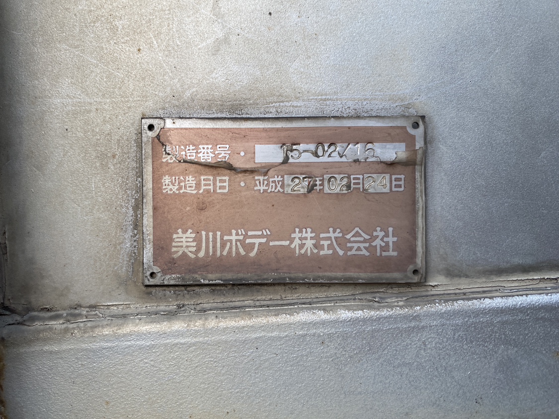 H27年式 積載9000kg中型増トンアルミ平ボデー、車検付|中古トラックの販売・買取・査定のアイナビ