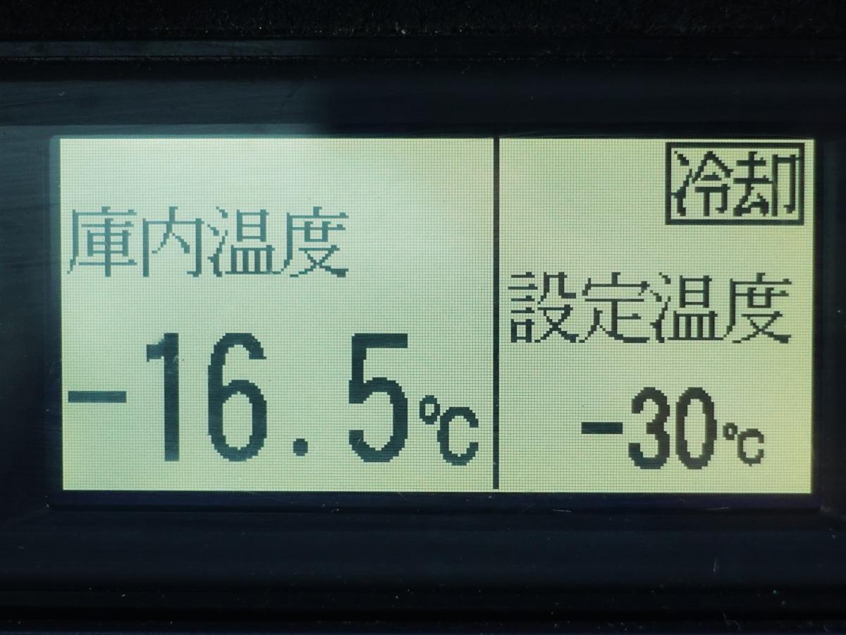 ワイドロングパワーゲート-30度低温冷蔵冷凍|中古トラックの販売・買取・査定のアイナビ