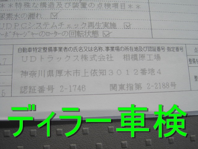 フルワイド内高244エアサスアルミホイール|中古トラックの販売・買取・査定のアイナビ