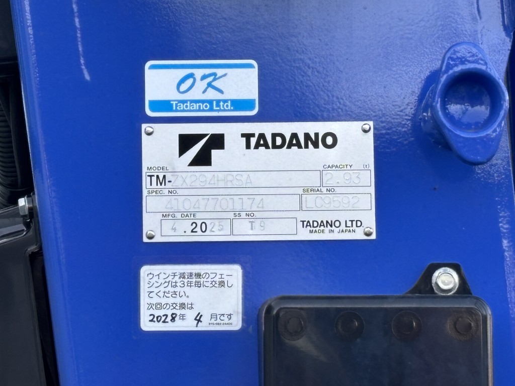 ワイドロング2.9t吊4段タダノラジコン未使用|中古トラックの販売・買取・査定のアイナビ