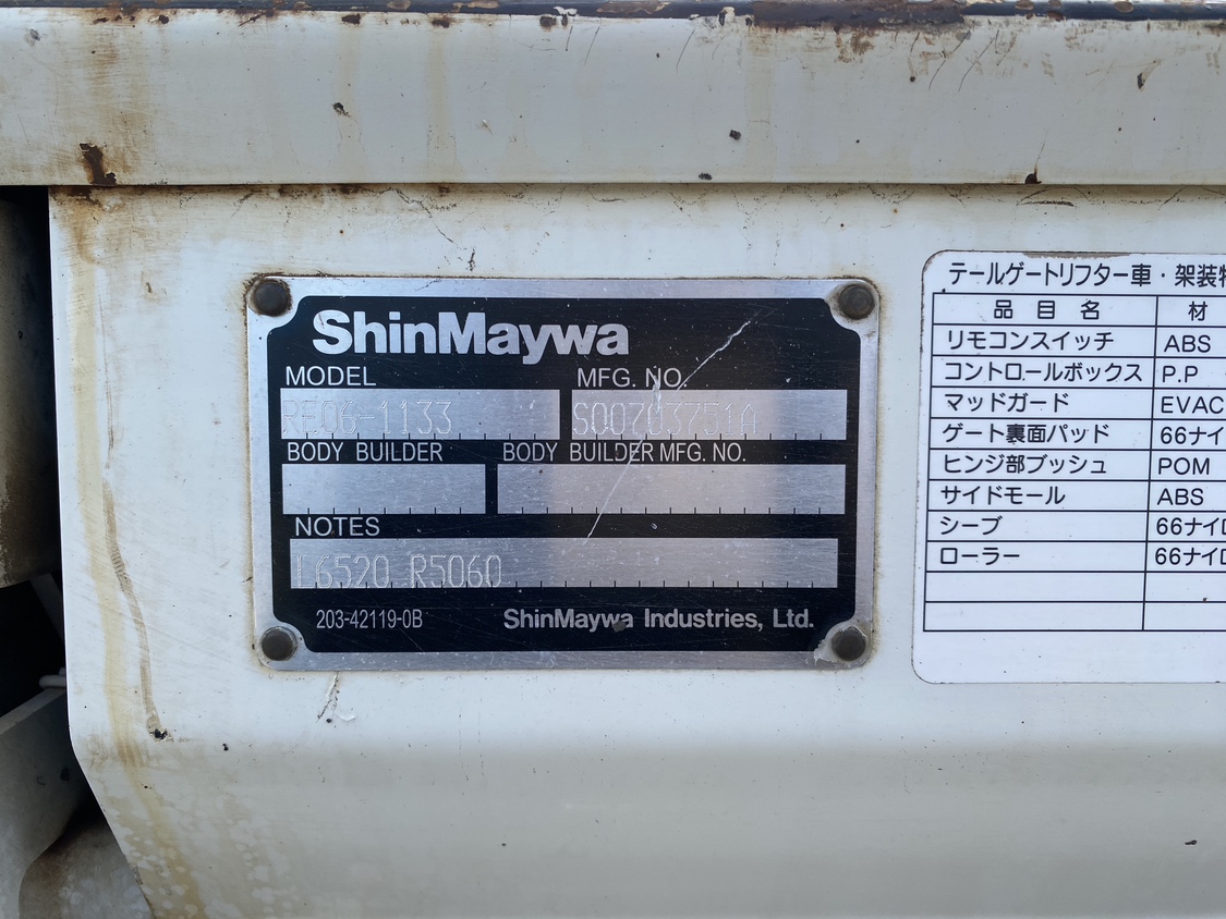 R元年式、デュトロ、ゲート付平ボデー|中古トラックの販売・買取・査定のアイナビ