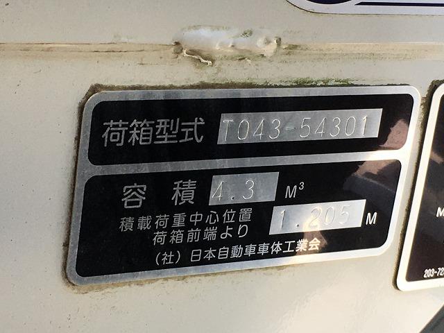 日野 パッカー デュトロ|中古トラックの販売・買取・査定のアイナビ