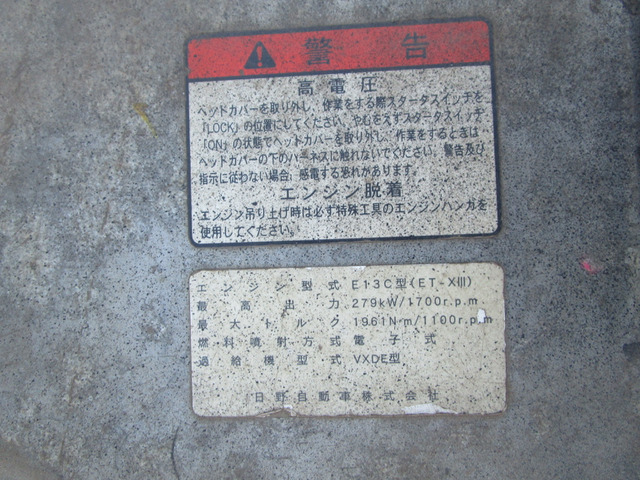 H.29年日野プロフィアダンプ箱ステンレス張り土砂禁22㎥|中古トラックの販売・買取・査定のアイナビ